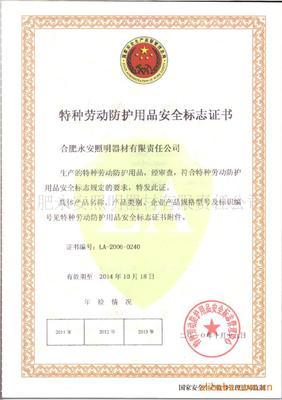 廠家供應自發光礦山安全帽 合肥永安唯普機電設備引領安全新標準
